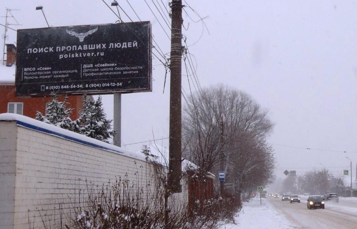 Баннер с информацией о ВПСО «Сова» появился на улице Туполева в Твери