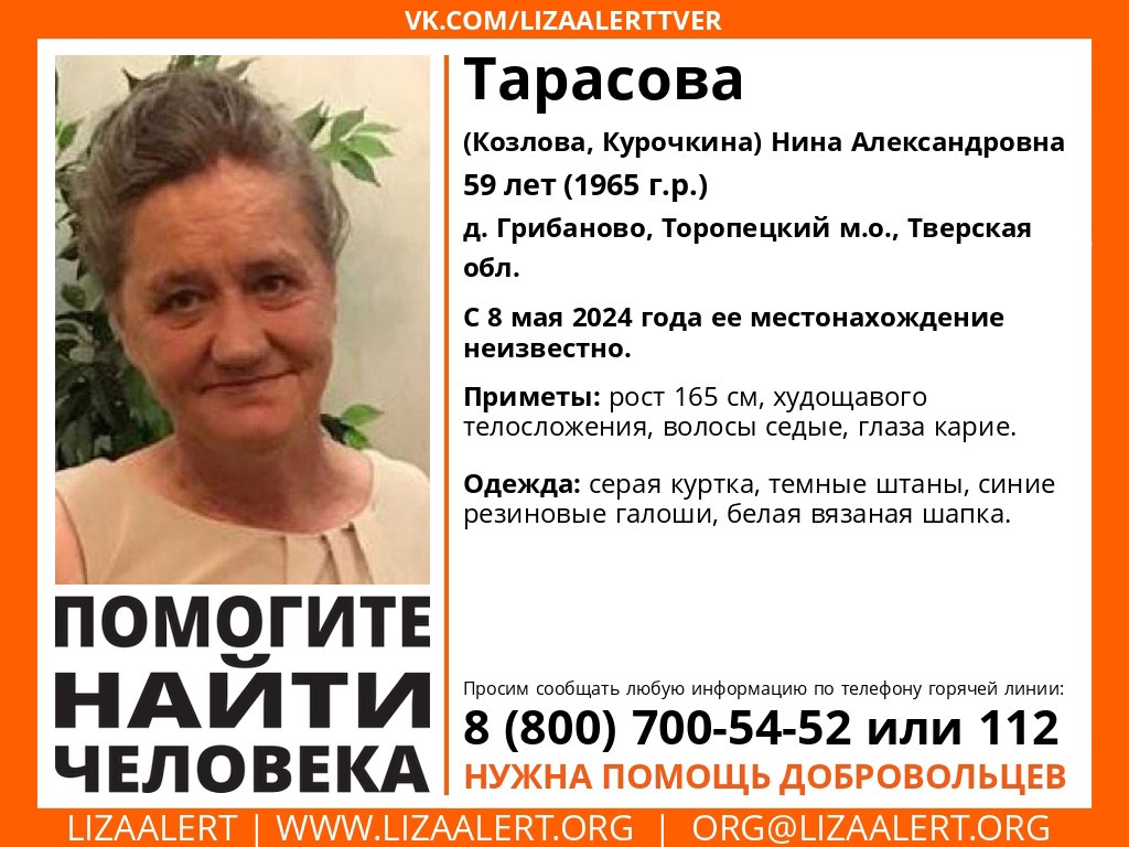 В Торопецком районе пропала 59-летняя Нина Тарасова