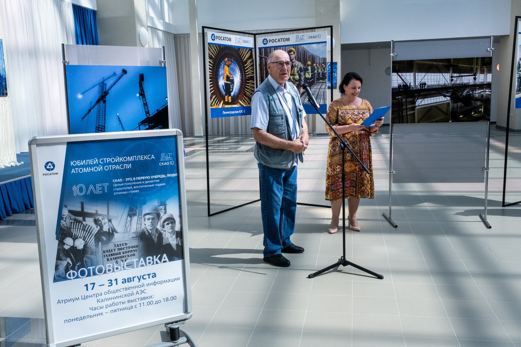 Калининская АЭС: в Удомле открылась фотовыставка, посвященная 10-летию строительного комплекса атомной отрасли - новости Афанасий