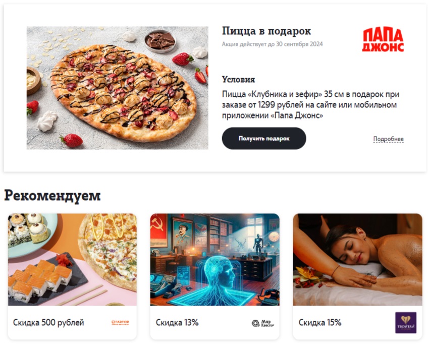 Лето ярче и вкуснее вместе с Tele2