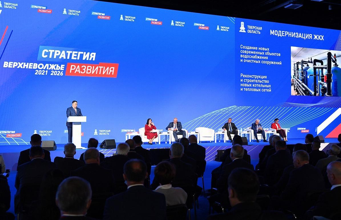 «Ростелеком» поддержал форум «Верхневолжье. Стратегия развития 2021- 2026»
