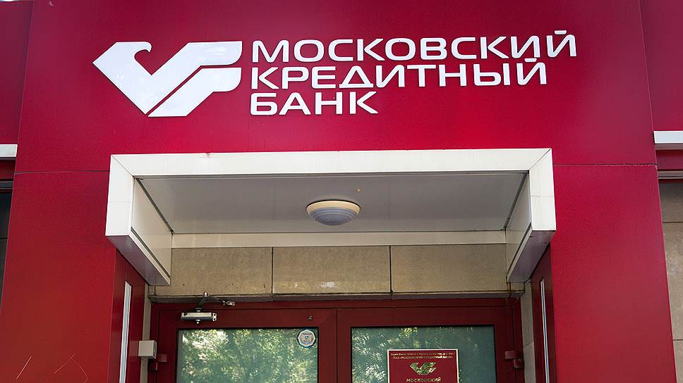 Чистая прибыль МКБ по МСФО увеличилась на 49% по итогам шести месяцев 2021 года до 13,6 млрд рублей