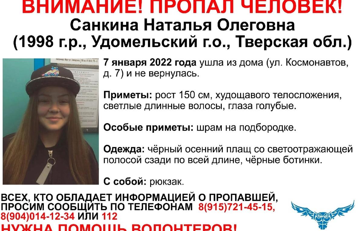 Вторую неделю в Тверской области ищут 23-летнюю девушку - новости Афанасий