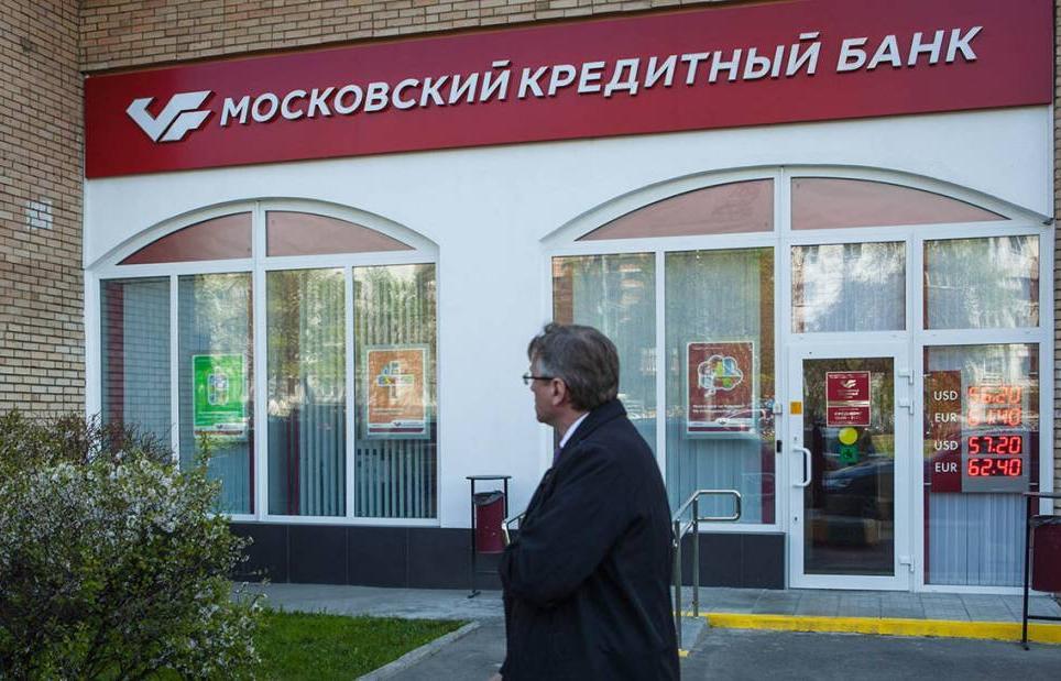 Московская Биржа начала торги еврооблигациями МКБ