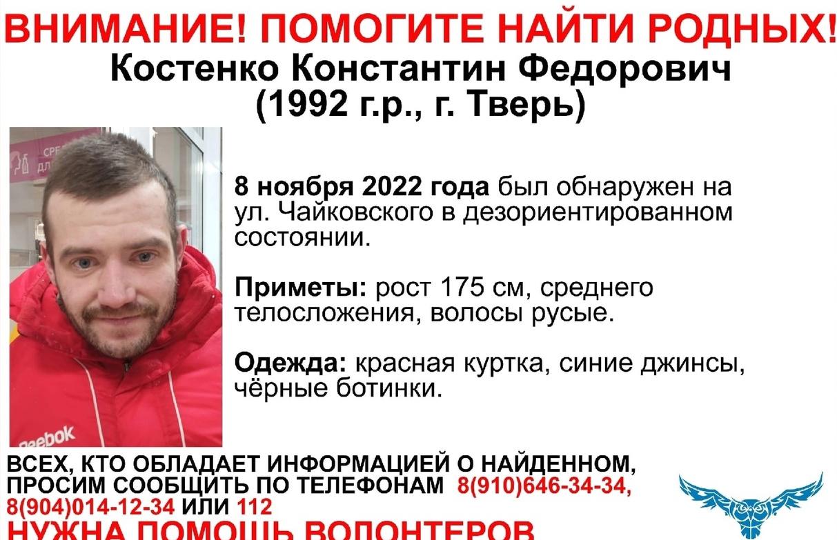 В Твери ищут родных и знакомых дезориентированного мужчины - новости Афанасий