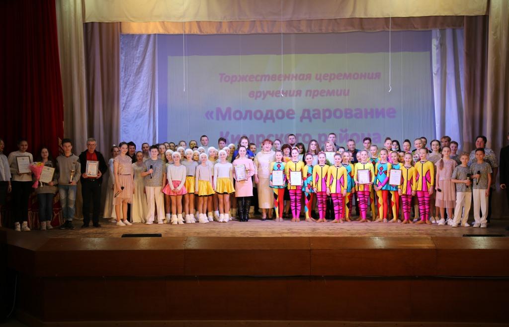 В Кимрском районе Тверской области наградили волонтеров и одаренную молодежь