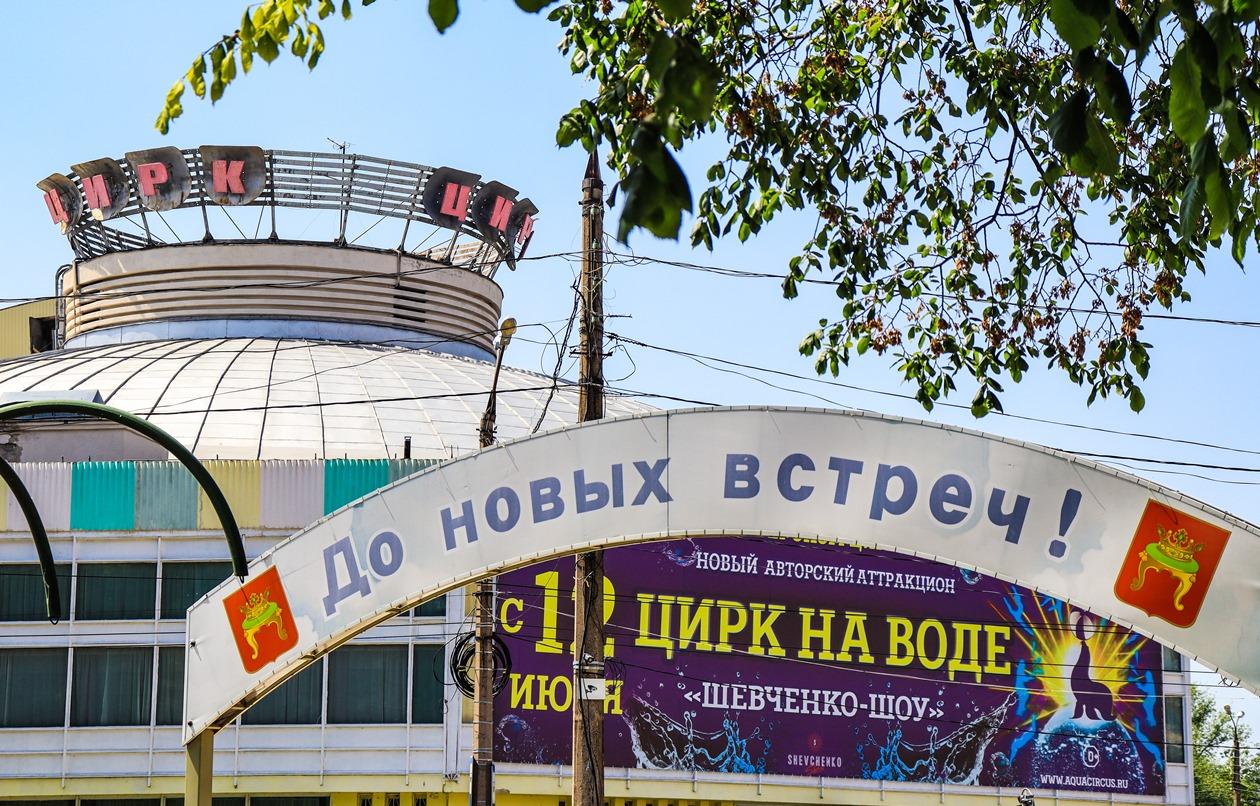 Тверской цирк оказался в центре скандала с уголовными делами в Росгосцирке - новости Афанасий