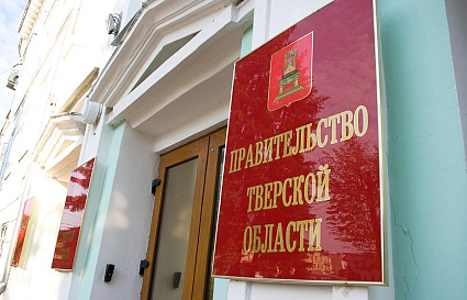 Правительство Тверской области покинули несколько человек  - новости Афанасий