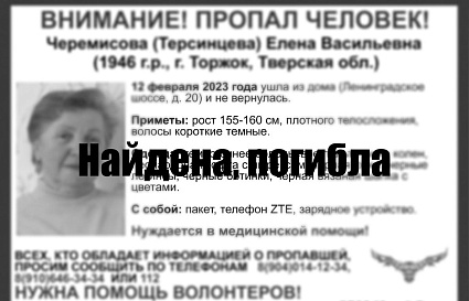Пожилая женщина, которую искали в Торжке два дня, погибла - новости Афанасий