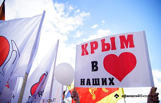 Губернатор Игорь Руденя поздравил жителей Тверской области с годовщиной воссоединения Крыма с Россией - новости Афанасий