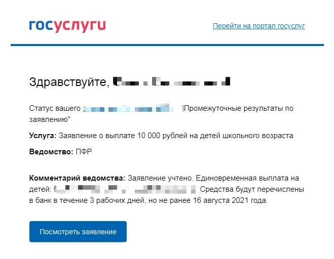 Выплаты К Новому Учебному Году 2022