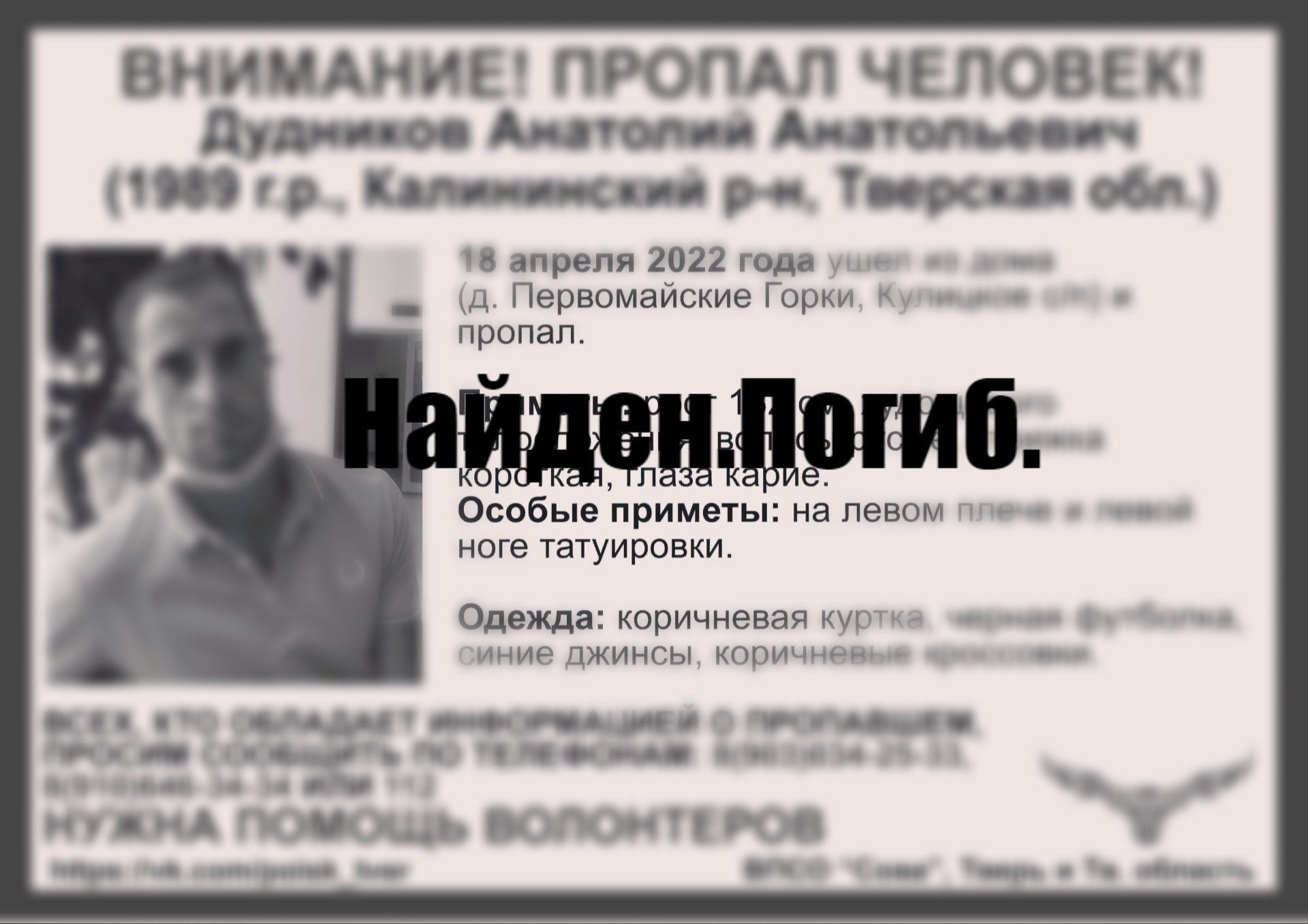 Анатолий Дудников Тверь