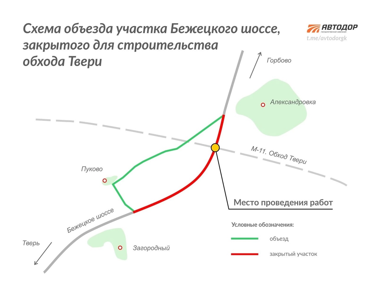 Карта м 11 тверь. Северный обход Твери м11. Обход Твери м11 схема. М11 Северный обход Твери схема. М11 обход Твери.