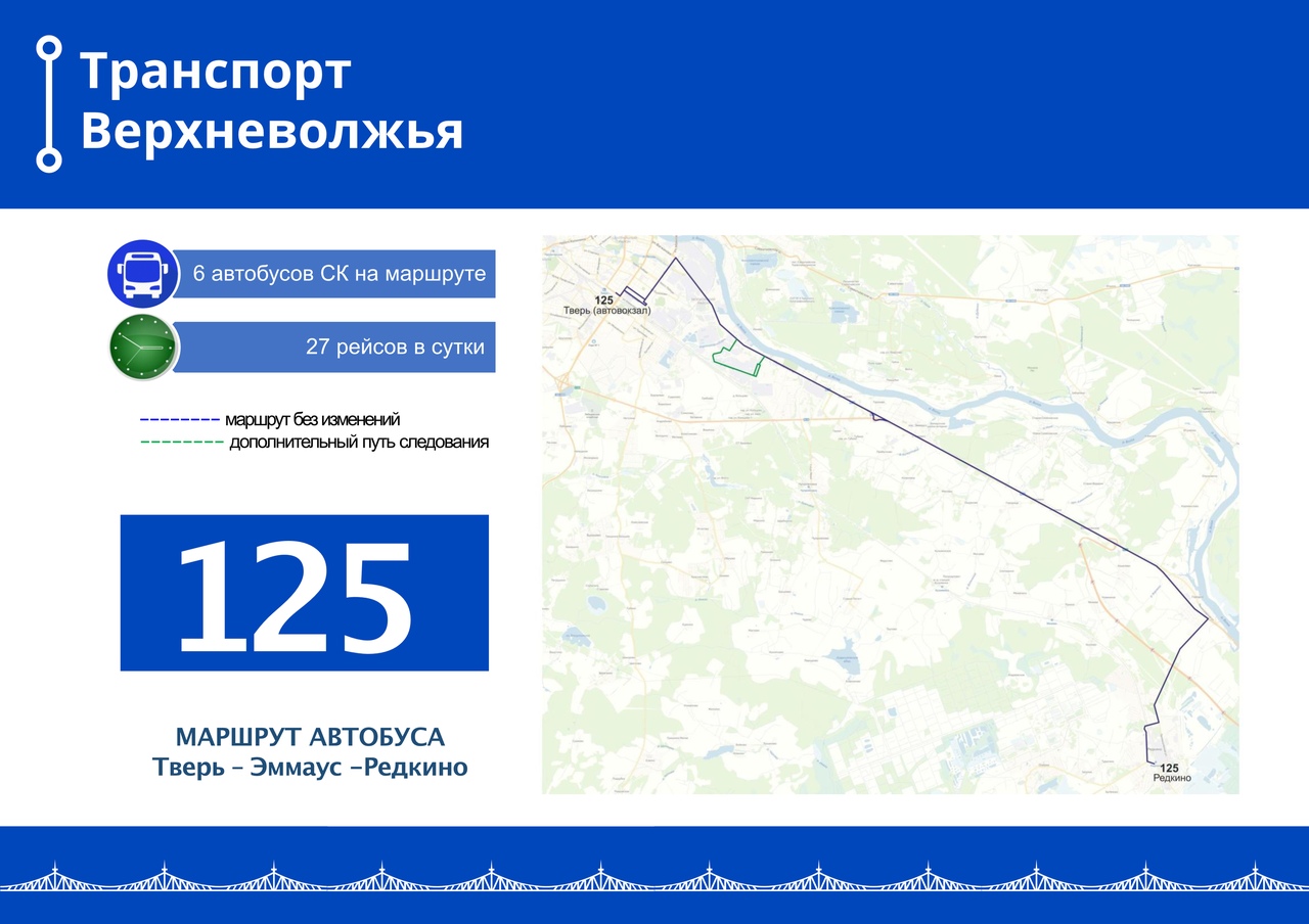 55 автобус тверь схема движения