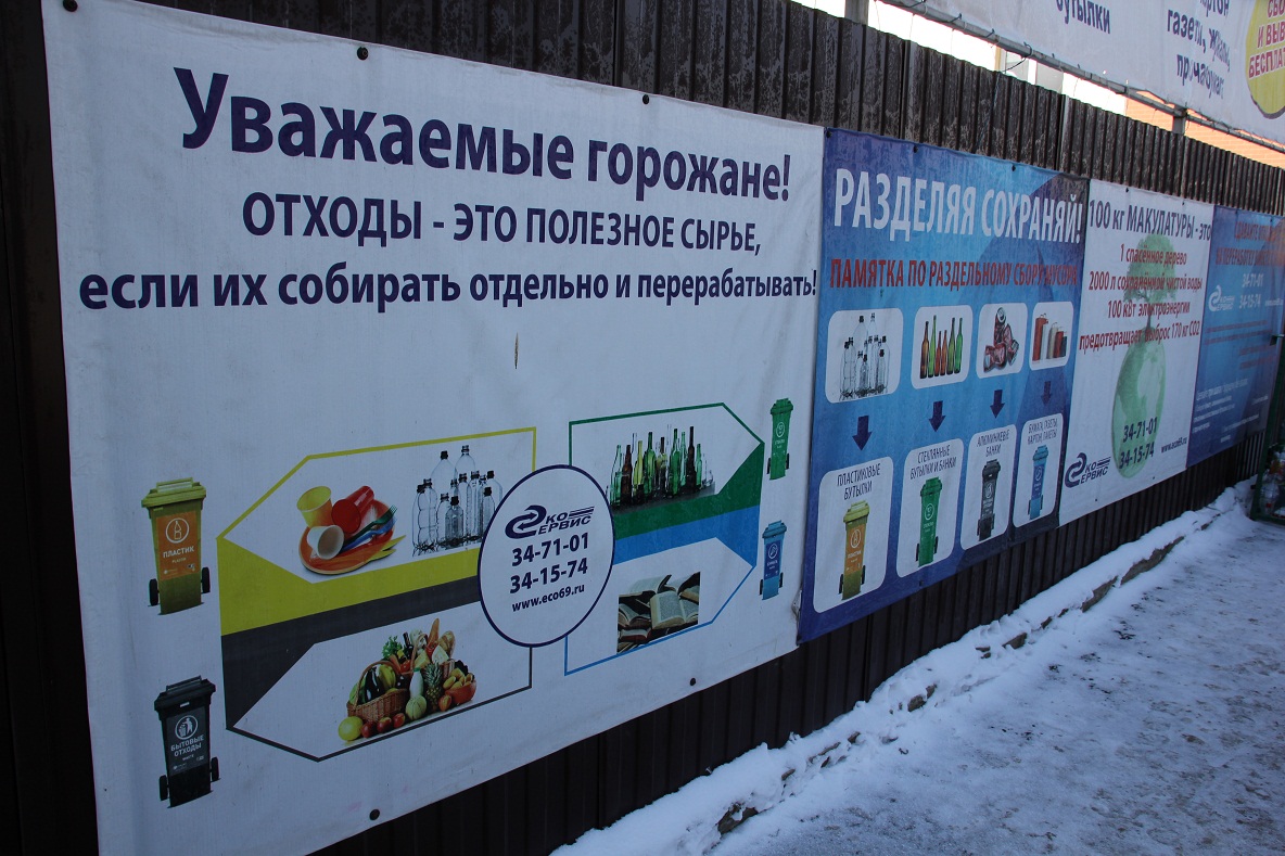 В Тверской области планируют брать с отдыхающих деньги за мусор
