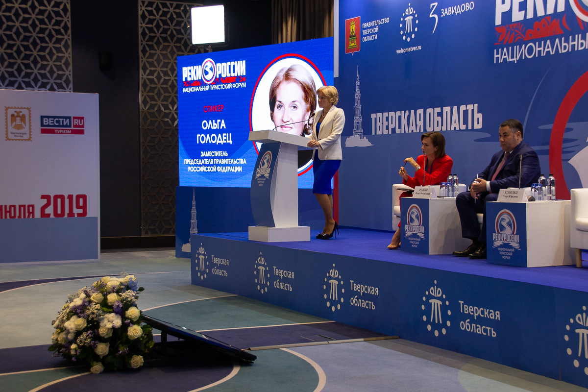 форум "Реки России"