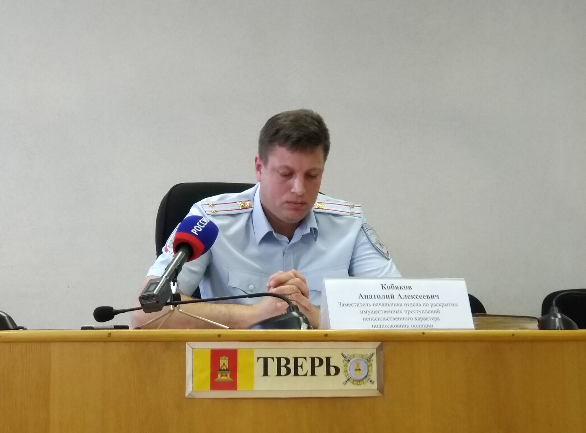 Анатолий Кобяков, УМВД по Тверской области